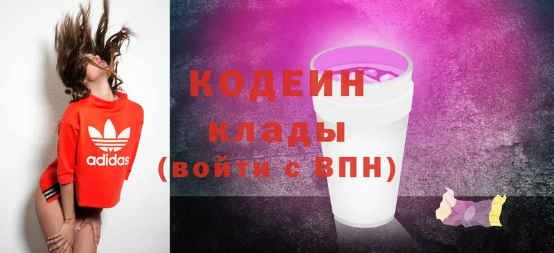 Кодеин Purple Drank  omg сайт  Кунгур 