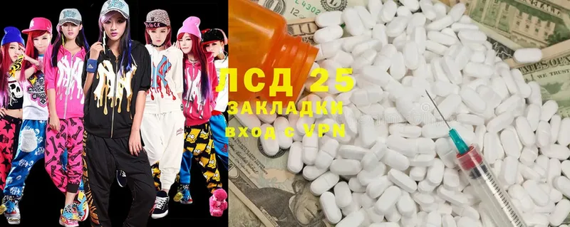 Лсд 25 экстази ecstasy  наркотики  Кунгур 